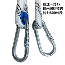 Safety rope belt adhesive hook 16MM seat belt extension rope double hook sling rope nylon rope aerial work fire escape rescue