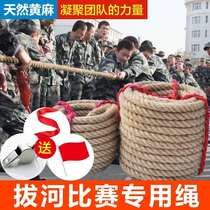 Tug-of-war competition special rope for adult children kindergarten parent-child activity tug-of-war rope 25 meters 30 meters 40 thick hemp rope