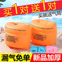 Childrens swimming ring artifact water sleeve floating sleeve baby swimming arm ring adult thick double layer airbag learning swimming