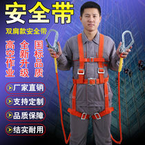 Safety belt building floor high-altitude outdoor climbing rope anti-fall safety belt five-point European electric belt