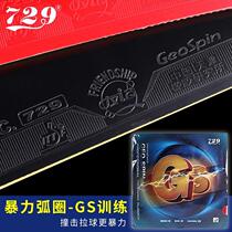 Friendship 729 table tennis rubber GS popular set of rubber table tennis paddles table tennis pats rubber