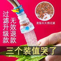  Faucet Splash-proof water sprinkler filter Kitchen basin water filter Rotatable telescopic universal nozzle Water purifier