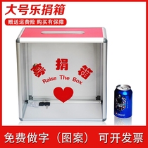 Large and small number donation box Music donation late fine box with lock landing creative donation box transparent acrylic can be customized red merit opinion ballot box election box public welfare charity box Love Box