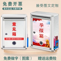  Suggestion box Complaint suggestion box Size number Creative customization Customer employee health insurance Xinyu class School principal mailbox Wall-mounted with lock Petition collection Letter letter report box Punch-free report box