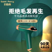 Freeze laser hair removal instrument permanent home womens mens special private part body shaving hair removal artifact