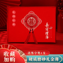 Wedding bookkeeping book guest gift book book wedding receipt book high-end wedding gift book