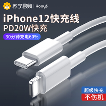 Apple PD fast charging data line 20W charging cable suitable for iPhone13 mobile phone 13promax fast 11 device lengthened 12 punch 18W flash charge typeec to lig