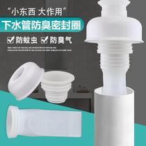 Sewing pipe deodorant sealing ring road artifact washing machine drainage ground leakage Core plug joint kitchen stopper insect proof cover