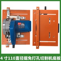 Woodworking backing mountain portable saw pressure plate cutting machine base plate marble machine base high precision with scale cutting plate artifact