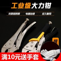 Strong pliers imported large forceps multifunctional universal pliers pressure pliers manual clamp fixing tool