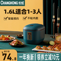 Changhong mini Rice Cooker for 1 to 2 people Small household multi-functional old-fashioned smart pot dormitory steaming list
