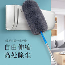 Feather duster dust removal household electrostatic telescopic car dust tool thickened ash cleaning housework cleaning do not lose hair