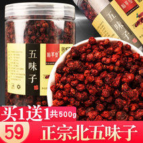 Buy 1 get 1 get 500g g schisandra chinensis oilseed non wild fresh non bulk