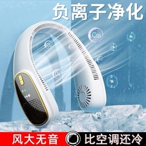Xiaomi With Pint Hang Neck Fan Portable Carry-on Refrigeration Air Conditioning Sloth No Leaf Mini Mini Huawei Wise Selection Fan