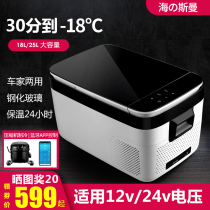 Car mini refrigerator refrigeration car special Audi S5 A6 imported S6