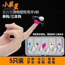 Rotating Composite Bright Sheet Iron Plate Microbioloway Subfalse Bait Vib White Bar Markou Red Eye Milk Teething Fresh Water Seawater Pass Kill