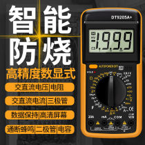Multimeter Digital high precision maintenance electrician Automatic multimeter multi-function multi-function meter burn-proof 9205