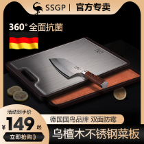 German imports of three-four-steel antibacterial and mildew-proof domestic double-sided Usandalwood stainless steel knife case plate glued chopping chopping board