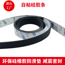 3m single-sided adhesive self-adhesive silicone rubber strip silicone rubber plate elastic sealing non-slip circle gasket 12340 5mm