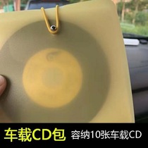 Xun Shi Ruolan Youpin 2021 new CD storage bag car home can enjoy