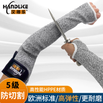 Handel Grade 5 anti-cut arm arm sleeve Anti-slip wear-resistant cutting glass wrist anti-thorn industrial labor protection sleeve