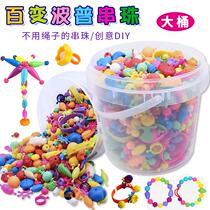 Childrens handmade beaded toy cordless variety pop beads puzzle DIY creative bead bucket set 530