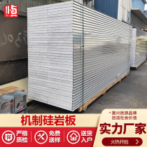 Silicon rock board color steel tile board composite sandwich Purification Board fireproof roof insulation foam board partition wall clean insulation board