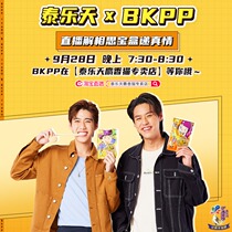 (BKPP exclusive) Taro talotte casual ready-to-eat fish shred high protein low fat healthy snacks dried fish snacks