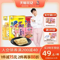 (Mew recommended) Thai Lotte low-fat and high-protein mixed with fish shred leisure drama snacks pregnant women snacks