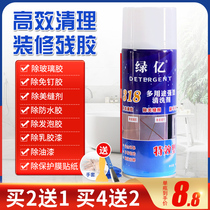 Glass glue remover Nail-free glue remover Glass doors and windows tile decoration stubborn styrofoam remover