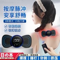 M pulse simulation fabric sticker intelligent waist cervical vertebrae massage black technology pocket massage