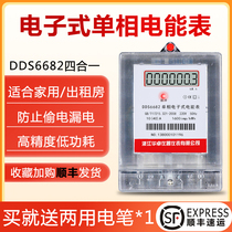 Single-phase household electric meter 220V electric hour meter rental room di electronic electric energy meter high precision metering intelligent digital display