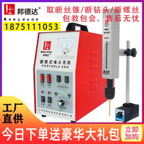 Wire electric spark punching machine electric pulse piercing Spark Machine Screw take small portable tap machine artifact