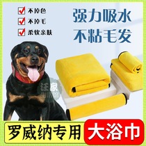 Rottweiner bully special dog towel Super absorbent bath towel portable artifact cleaning non-sticky hair extra bath