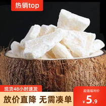 Coconut horn thick cut thin sugar coconut meat pieces of leaves crisps Hainan specialty leisure office net red chasing drama snacks tide