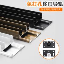Thickened shifting door track cabinet door push-pull pulley sub-slotted light duty door suspension rail chute mute track accessory
