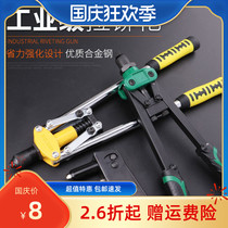 Industrial Manual Riveter small household rivet blind rivets riveting grab riveting effort core-pulling rivet gun