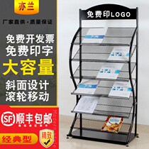 Snowsclera information show shelves Newspaper shelf Magazine shelves Journal shelves Press shelf Easy minimalist