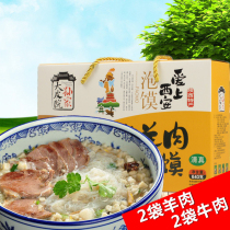  Special offer Shaanxi specialty Da Piyuan Suns beef and mutton steamed hamburger gift box 160g*4 bags Xian famous steamed hamburger bag