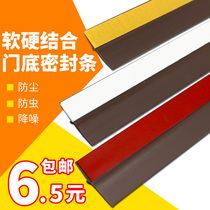 Use the entrance door door seam to paste the water-repellent door glue strip under the door of the household door at the bottom of the kitchen garage