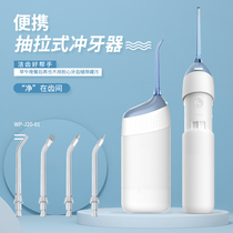 Dental irrigator dental washer portable water floss household dental calculus orthodontic special suitable for tooth cleaning artifact seam
