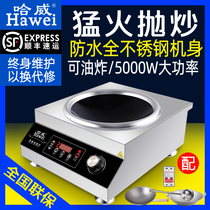 Commercial induction cooker 5000W high-power hotel canteen electric frying stove flat concave 5KW industrial stir-frying stove