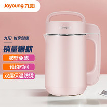 Jiuyang soymilk machine household automatic multi-function wall breaking heating without filter cooking Mini small 2-4 people 3