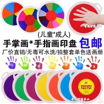 Kindergarten childrens large finger painting ink pad non-toxic washable painting paint Palm rubbing graffiti hand print plate