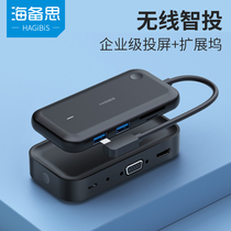 Haibei Si Zhitou Wireless Screen Projector Mobile Phone Same Screen TV Home Artifact hdmi Connection Monitor Computer Conversion Projector Suitable for Huawei ipad pro Enterprise Business