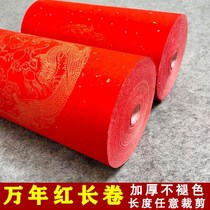 Perpetual red couplets special paper Long volume Xuan paper Spring couplets handwritten blank red paper sprinkled with gold and anchovy half raw and half cooked