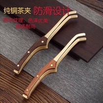 Pure copper ebony solid wood tea clip Non-slip tea tweezers Tea cup clip Kung Fu tea accessories Tea clip cup clip