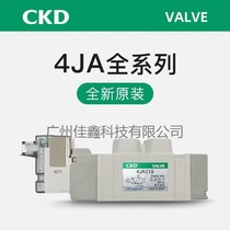CKD solenoid valve 4JA239 4JA339 4JA219 4JA229-06 08-E2-3 original in stock