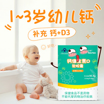 Calcium tablets for 1-3 years old for babies over one year old 1 and a half years old 2 years old 3 years old 2 or 3 years old calcium supplement