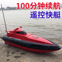 Large remote control ship large charging high speed speedboat children Boy wireless electric water toy ship model